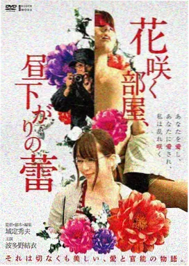 暗线 电影海报