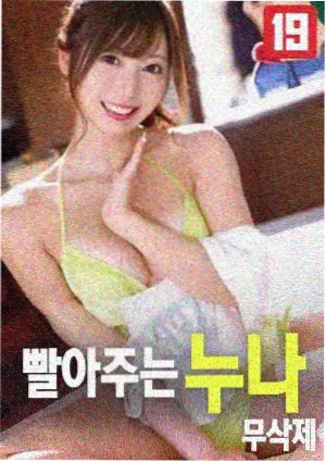 丝痕 电影海报